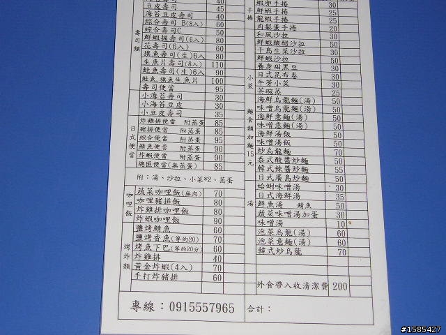 [美食]大武路平凡就是幸福_壽司店