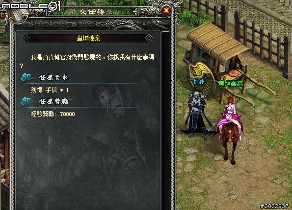 穿越時空救世降龍 《降龍之劍Online》體驗心得