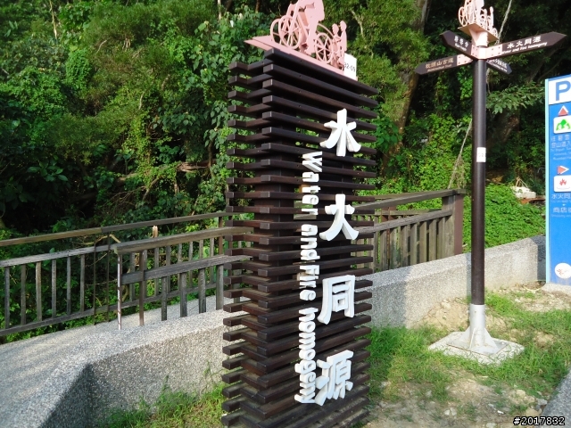 11/28悠遊台南第一高峰關仔嶺大棟山