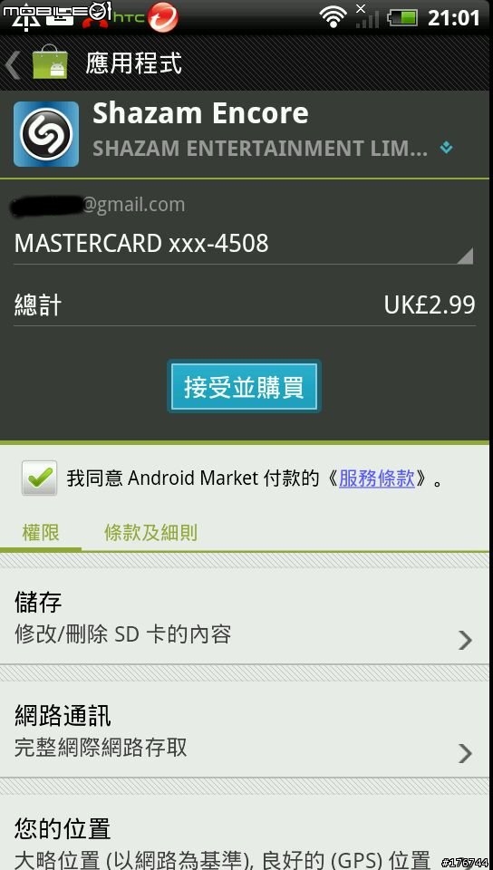 用一張AT&T SIM卡就可以付費購買Market的軟體了,真棒...