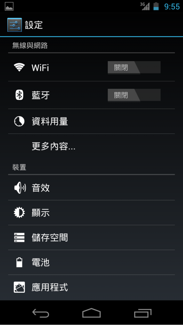 11/29[開箱]Samsung +Google Galaxy Nexus -圖多