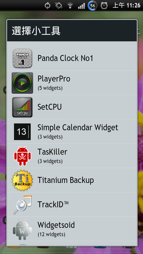 [更新11/15]Xperia Neo 2.3.4  4.0.2.A.0.42 刷機包(電量圖.開機圖.解鎖圖.字體.視窗進出效果.Reboot option)