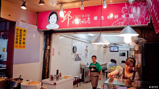 南陽街的平民美食-邱媽媽炒飯