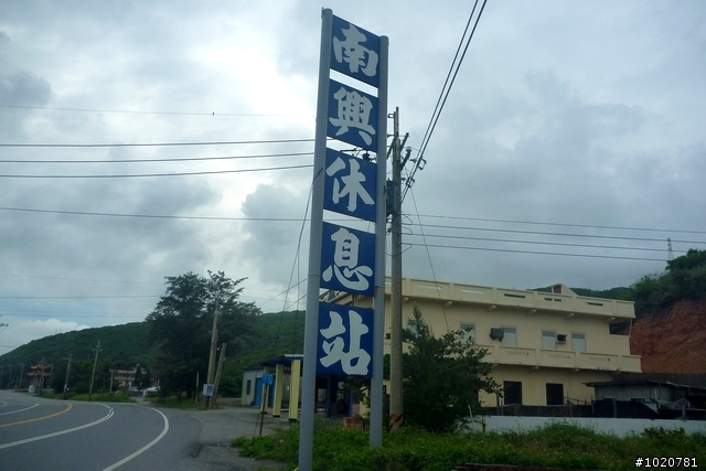 2011/11/12-15 圓夢計劃繞島行 Day 2 花蓮→屏東