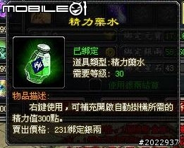 穿越時空救世降龍 《降龍之劍Online》體驗心得