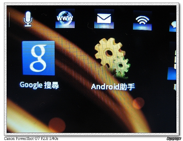 [體驗會分享]動感曲線,極致功能,絕對讓你hold住..It's Sony Tablet S