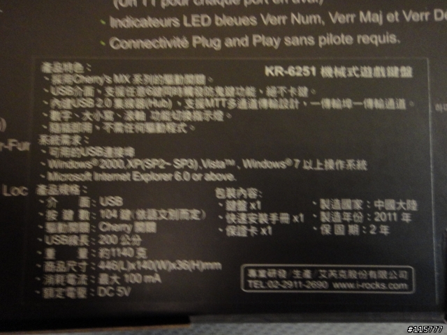 [開箱分享文]]痛快打擊 i-rocks KR-6251機械鍵盤紅軸(特別加料usb 2.0 HUB
