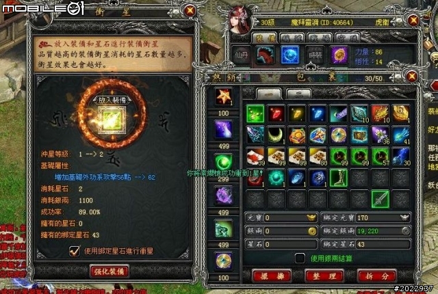 穿越時空救世降龍 《降龍之劍Online》體驗心得