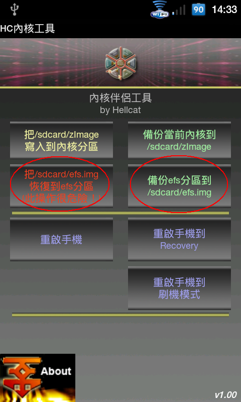 I9100 狀況:基頻不明+IMEI遺失+手機無訊號..已解決!!