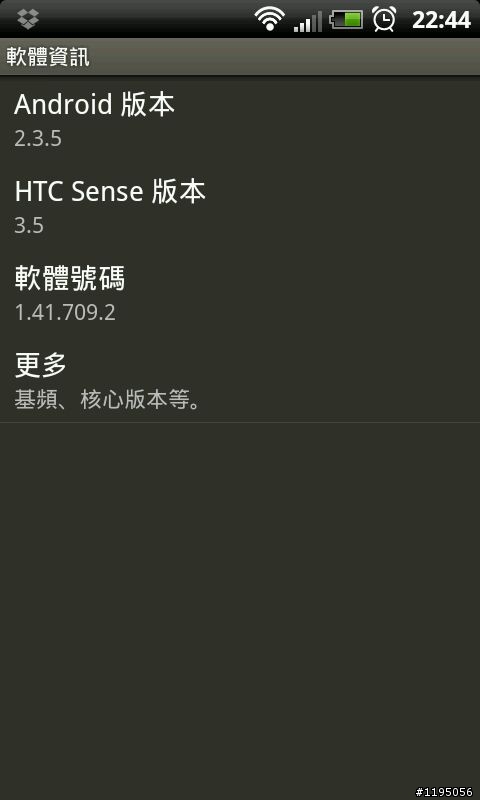 HTC Rhyme 更新 1.41.709.2 (11/14) == 12/16 郵件程式更新