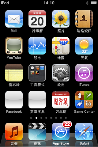 想請問各位你們的 itouch 有遇過這種畫面嗎?