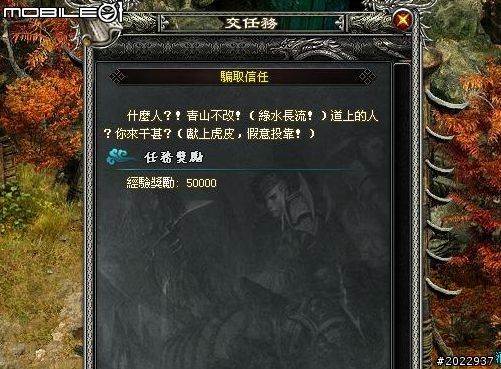 穿越時空救世降龍 《降龍之劍Online》體驗心得