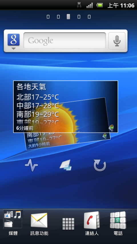 [1/16新增v16測試內核載點]Xperia Arc/Arc S激發潛能教學[AD2SDX+RAM擴充] By SamKoala