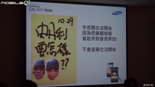 【體驗會】以iPhone使用者角度看Note體驗會