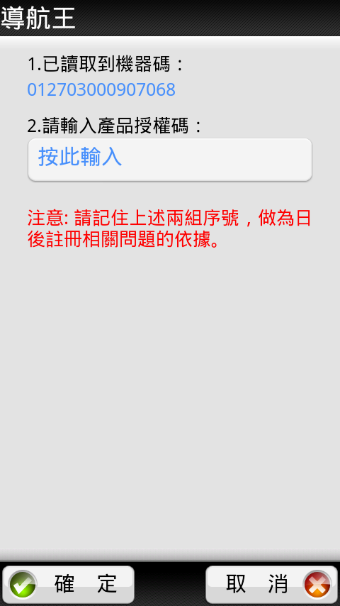 導航王安裝問題~~~