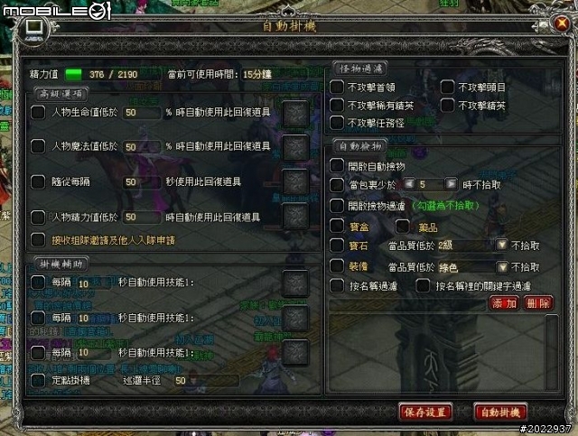 穿越時空救世降龍 《降龍之劍Online》體驗心得