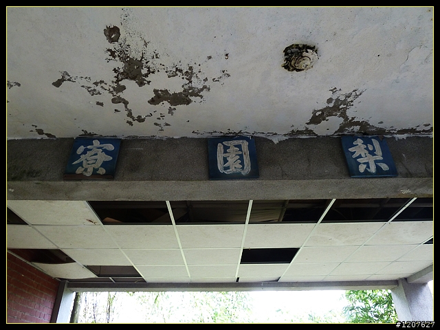 2011.11.13_獨客獨行再續鐵道情！(一、梨園寮站)