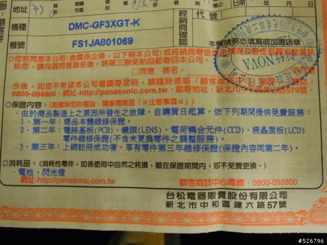 GF3X公司貨開箱