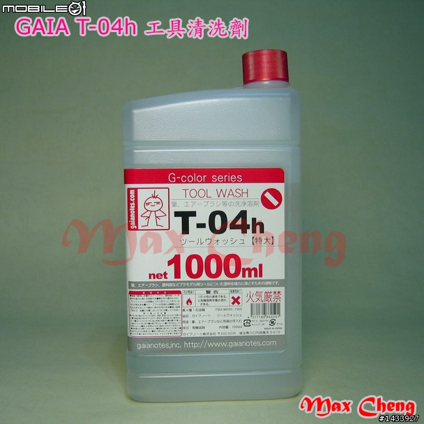 溢膠法無縫的工具介紹及施工步驟