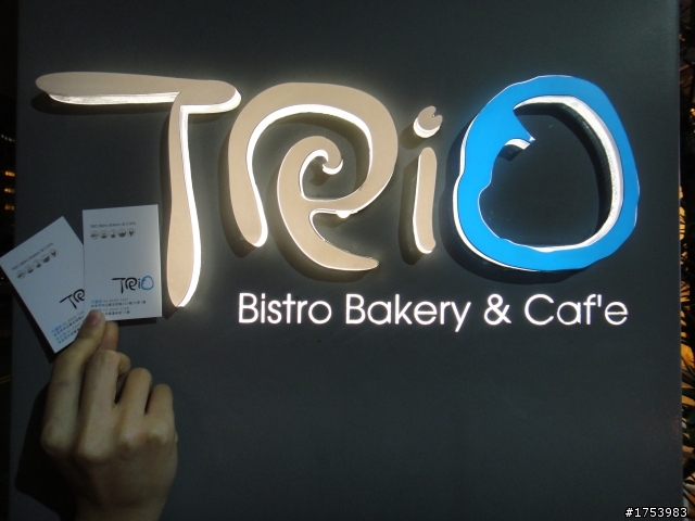 TRiO大直店Bistro Bakery & Caf'e