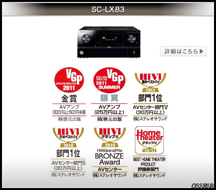 【分享】Pioneer SC-LX85 環繞擴大機 -  開箱、評測
