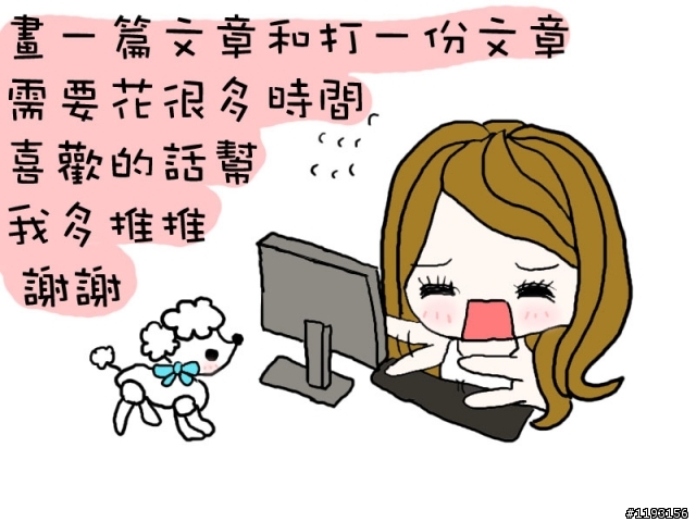 剛交往與交往久後的差別~(下)