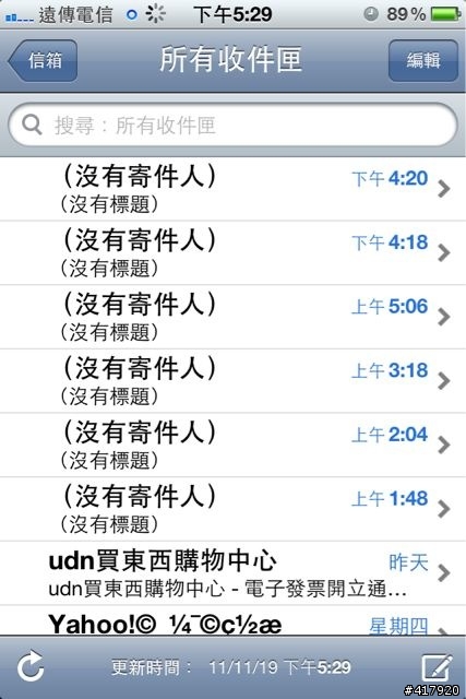 為什麼這兩天一直收到沒有寄件人，主旨，內容的信，但進電腦的信箱又沒有呢？