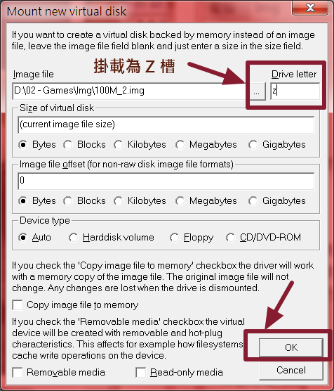 [教學] 將PC遊戲封裝成img檔，掛載為虛擬磁碟或載入RAM中玩