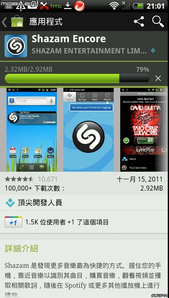 用一張AT&T SIM卡就可以付費購買Market的軟體了,真棒...