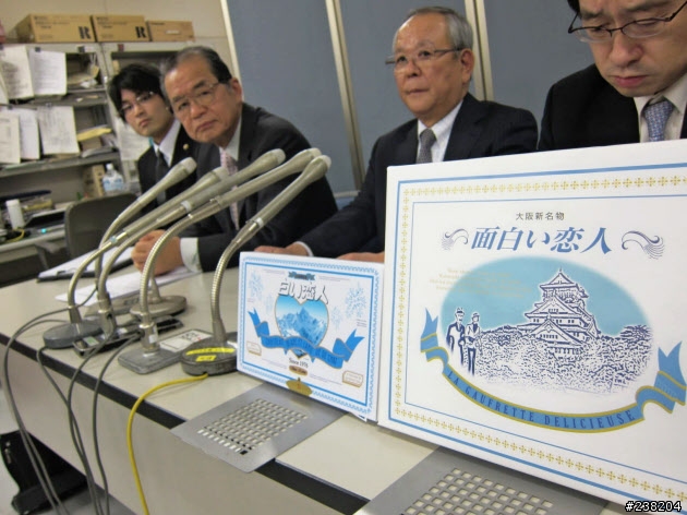 日本人也玩這套 (白い恋人)製造商提訴