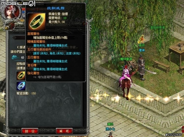 穿越時空救世降龍 《降龍之劍Online》體驗心得