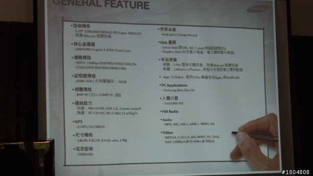 平板？手機？Samsung年度機王——Samsung Galaxy Note強勢降臨 體驗會高雄場