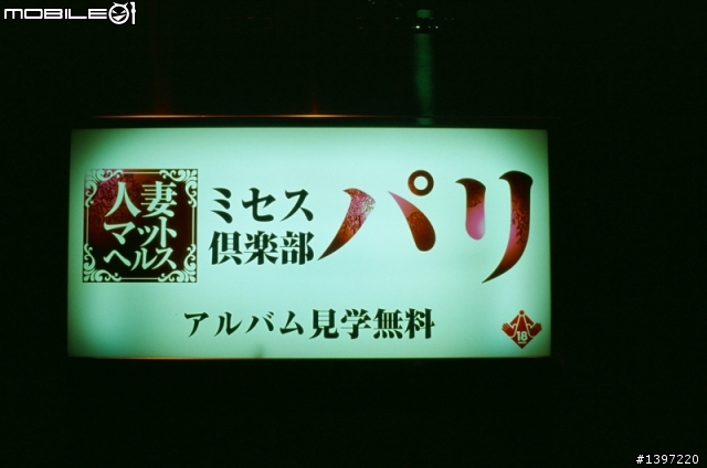 日本中部行~~