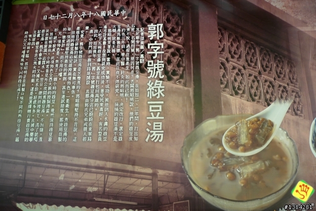 [景點] 慶中街綠豆湯(郭) 高雄光華店