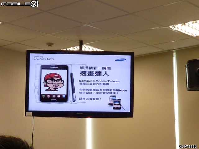 Galaxy Note ～ 我的筆記新體驗 ～