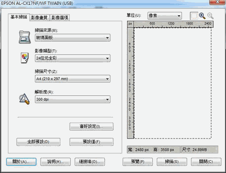[ 第一次開箱 ]Epson CX17NF 彩色 LED 複合機