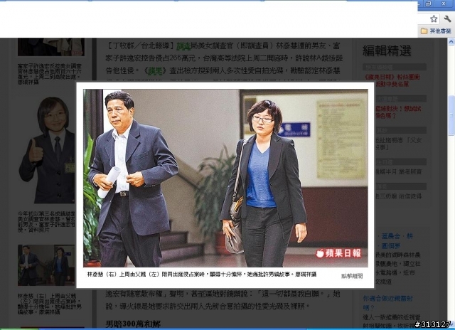 美女調查員 控富家子性侵