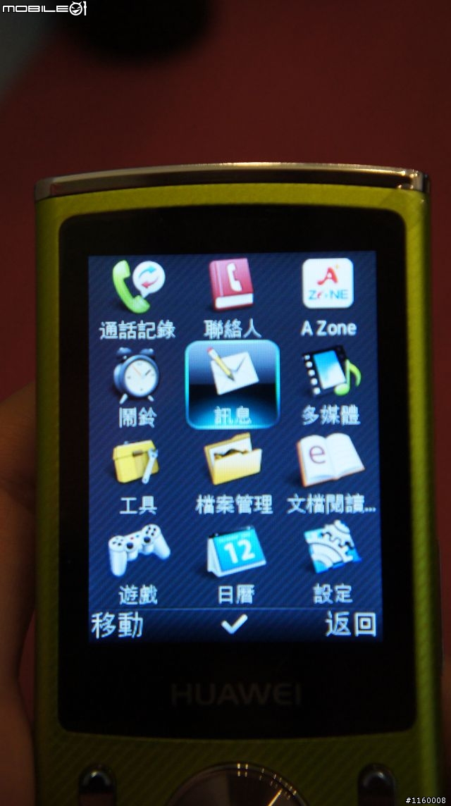 亞太御用  HUAWEI C5900 ((11/3增加使用心得