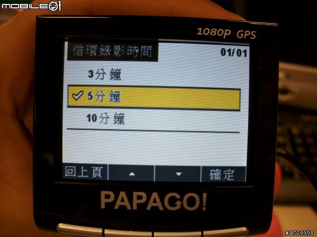 [笨手笨腳]~PAPAGO!P2 我抓的到你，你抓不到我~試用心得分享(總結)