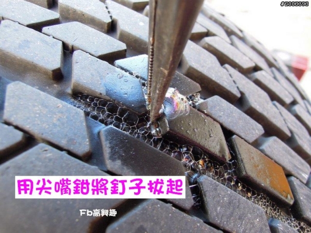 用隨車工具 自己補胎