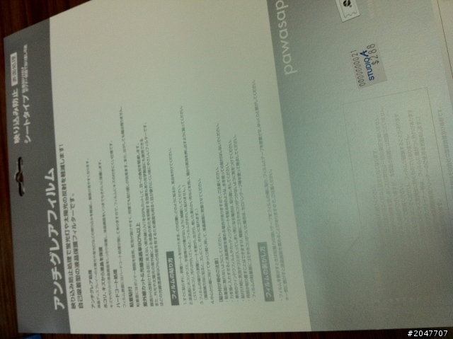 [敗家] PowerSupport Macbook Air 11 Anti-Glare FIlm