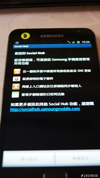 平板？手機？Samsung年度機王——Samsung Galaxy Note強勢降臨 體驗會高雄場