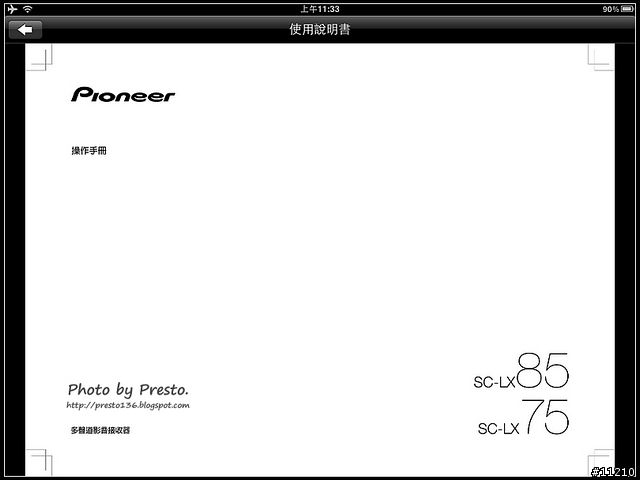 【分享】Pioneer SC-LX85 環繞擴大機 -  開箱、評測