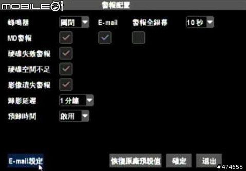 [開箱文] 在好市多看到的K牌4路H.264 DVR...圖有點多