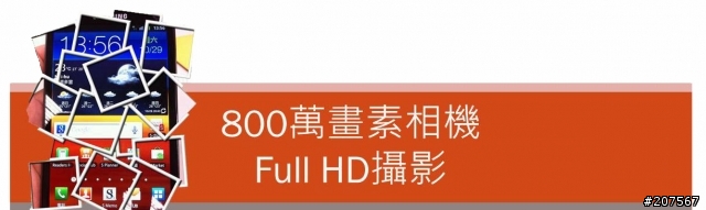 [體驗會分享]挑戰你的視野，解放你的創意，It's Galaxy Note!!
