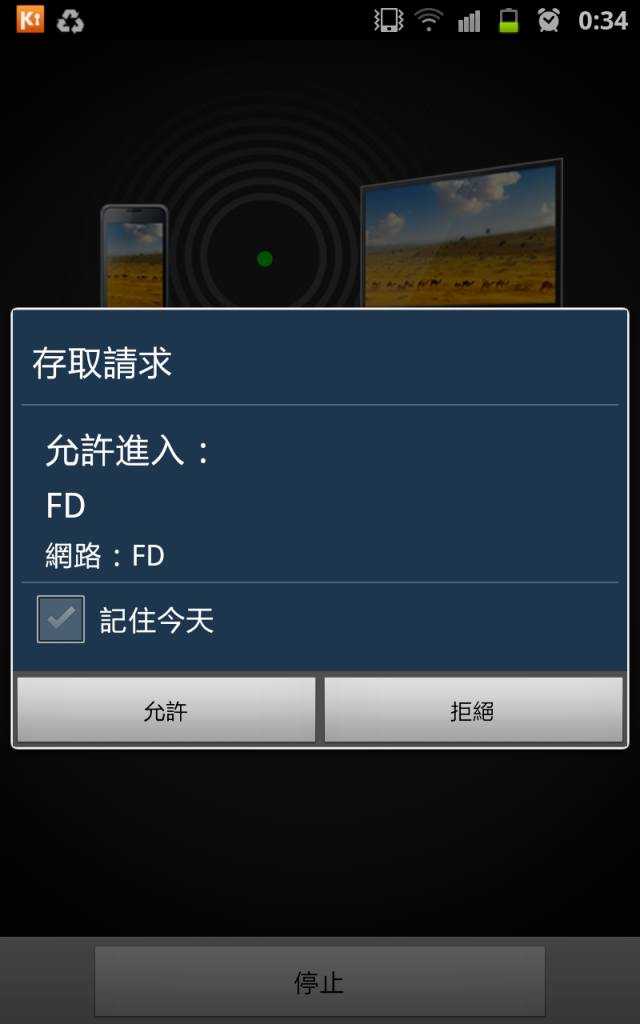 SAMSUNG Note 與電腦傳輸