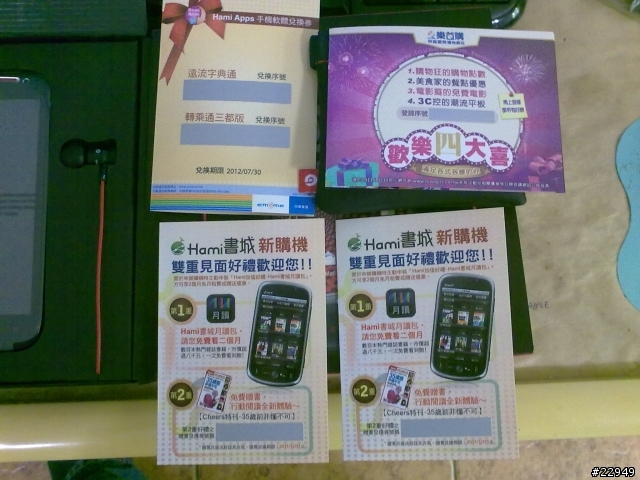 HTC Sensation XE 中華專案開賣啦~~~