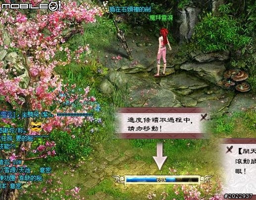 穿越時空救世降龍 《降龍之劍Online》體驗心得