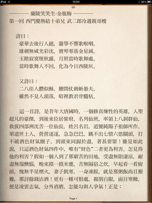 iBook的最佳幫手，隨點即翻的好工具BookZ出iPad版啦~~~~