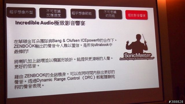 ASUS Focus Group再臨，簡單分享 - 筆電篇